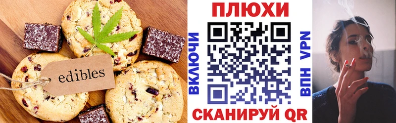 где продают   Цимлянск  Печенье с ТГК конопля 