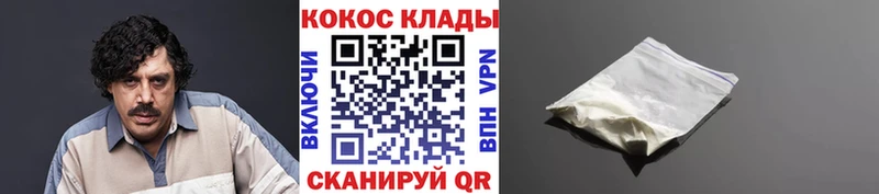 Кокаин 98%  Цимлянск 