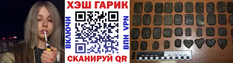 закладки  Цимлянск  ГАШ хэш 