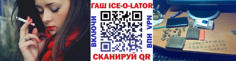 ГАШ ice o lator Цимлянск