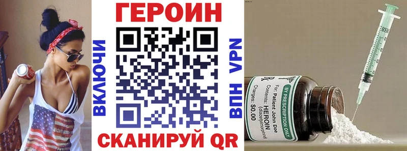 ГЕРОИН VHQ  дарк нет наркотические препараты  Цимлянск 