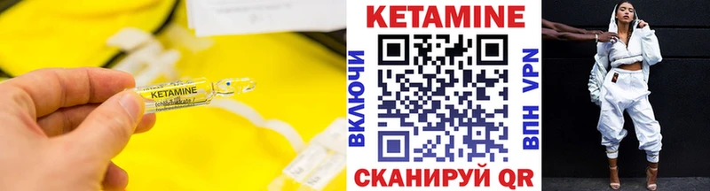 наркошоп  Цимлянск  КЕТАМИН VHQ 