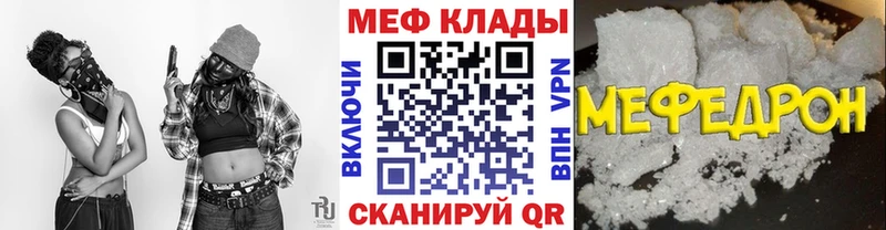 МЕФ VHQ  где найти   Цимлянск 
